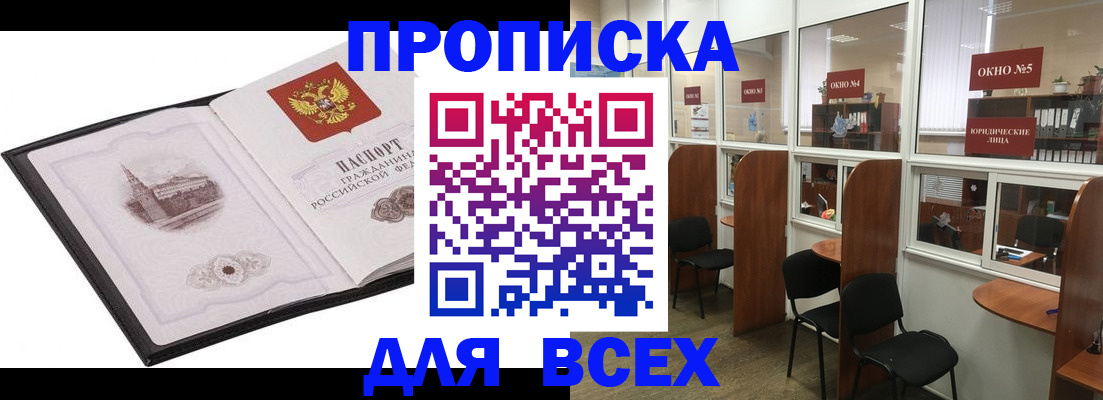 временная регистрация в квартире в Кузнецке