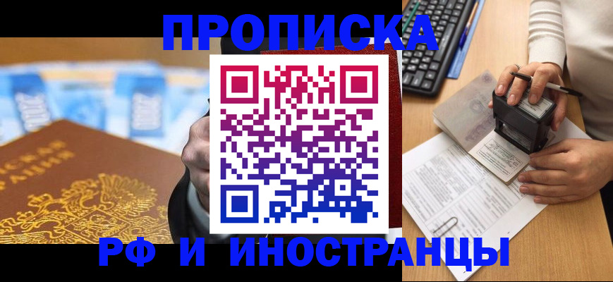 регистрация в Кузнецке