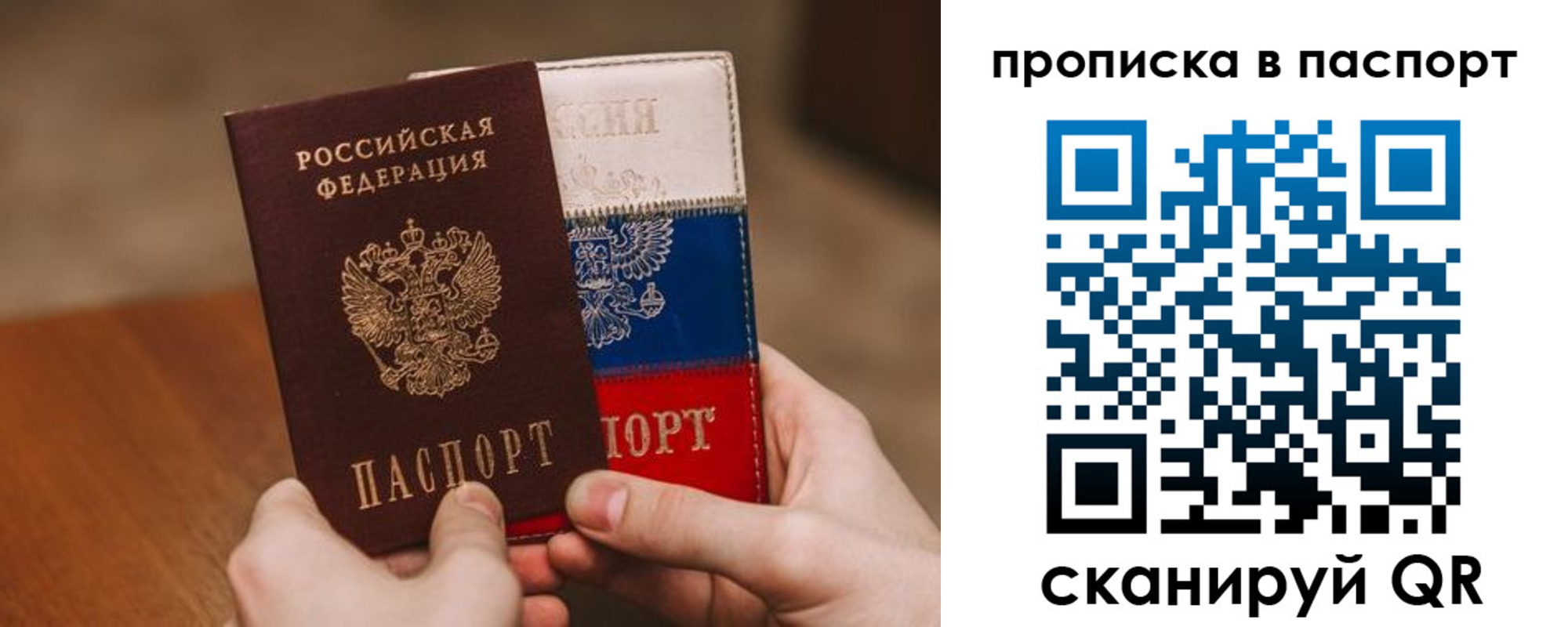 временная регистрация надежно в Кузнецке