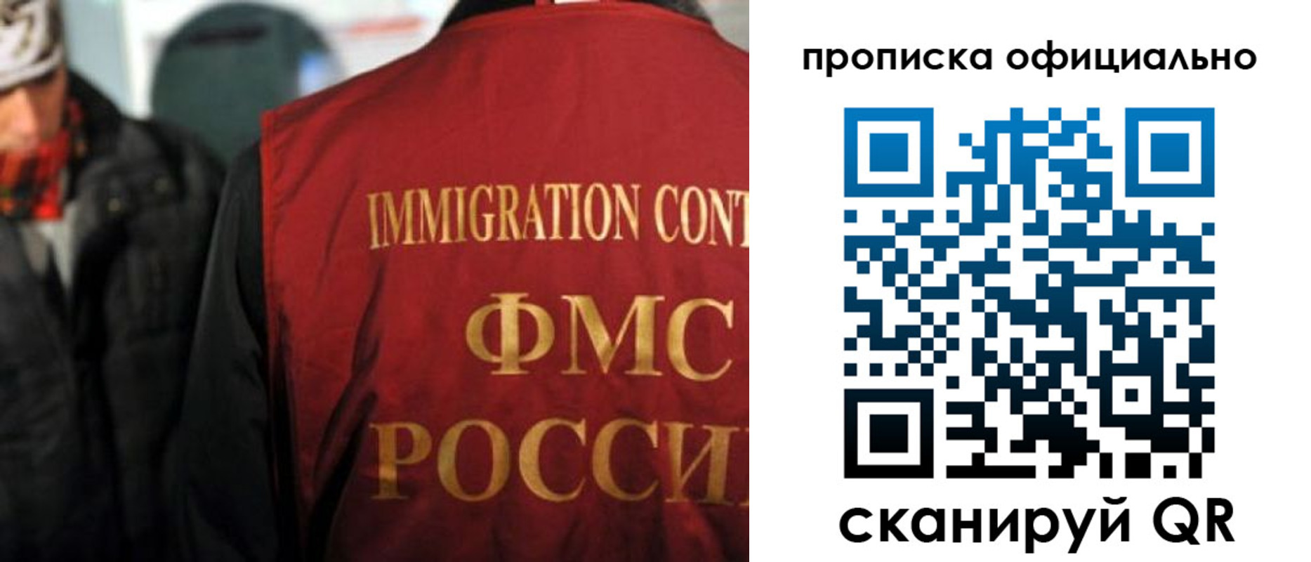 прописка регистрация в Кузнецке