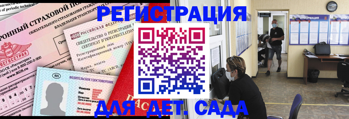 прописка от собственника в Кузнецке