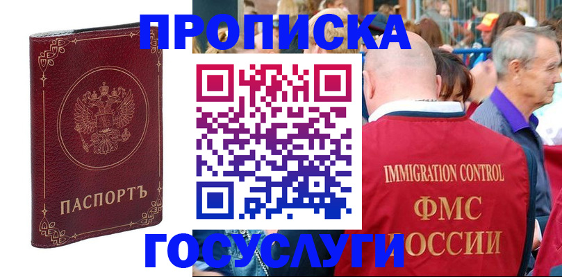 временная регистрация в квартире в Кузнецке