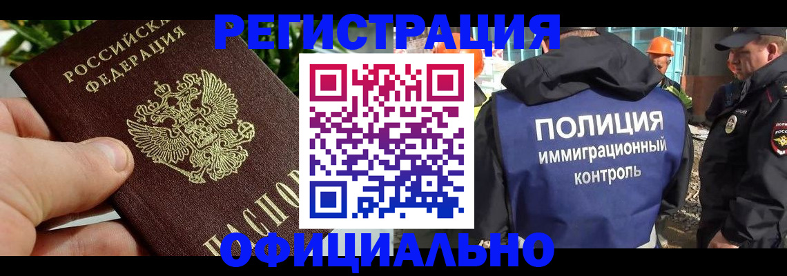 прописка ребенка в Кузнецке